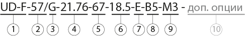 UD-F57 условное обозначение.png